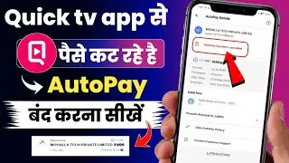 Quick tv ka Autopay band kaise kare | Quick app ka Autopay cancel kaise kare | Quick tv Autopay off