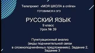ОГЭ. Русский язык. 