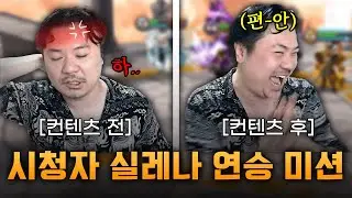 시청자 패배를 관람하는 것이 꿀잼! | 심양홍's 서머너즈워