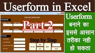 Userform in Excel | Add Data | Search Data | Update Data