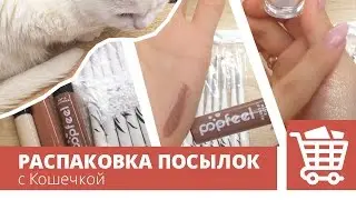 Жемчуг, консилер, матовая помада, блестки и кисти. Распаковка посылок с Алиэкспресс. Алитерапия.
