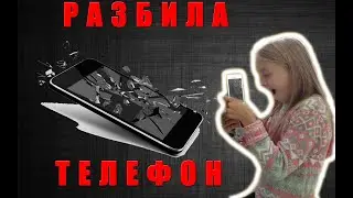 РАЗБИЛА ТЕЛЕФОН, что скажет папа?? / прогулка с семьей / брат-блогер.