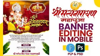 satyanarayan pooja invitation Banner Editing | PLP & PSD | सत्यनारायण पुजा महाप्रसाद निमंत्रण बॅनर