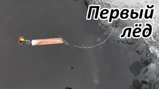 Ловля зимнего окуня. Шпала выручает!