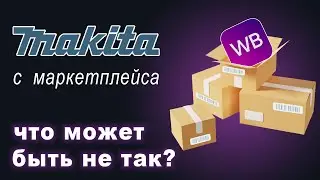 MAKITA in berries