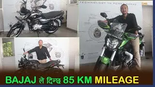 बजाज बाईकको नयाँ मुल्य सुची । PULSER BIKE PRICE IN 2024.