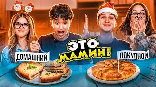 МАМА ЛИЗОГУБА VS ДОСТАВКА. У КОГО ВКУСНЕЕ? ЛИЗОГУБ, МИЛАНА, ДАВИД И СИМКА.
