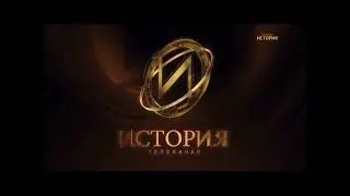 Уход на профилактику (История, 20.04.2022)