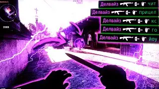 САМЫЙ ЧИТЕРСКИЙ ПРИЦЕЛ ДЛЯ СТРЕЛЬБЫ В ГОЛОВУ В CS:GO