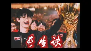 【Vietsub/Nhất Nặc kỷ niệm 6 năm debut】-《Trường Sinh Quyết》