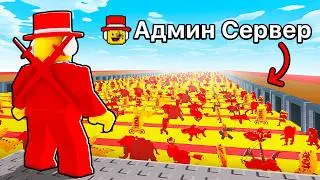 😱I WENT TO ADMIN SAMMY'S SERVER IN STEAL A BRAINROTH!