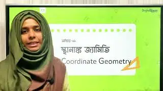 || স্থানাঙ্ক জ্যামিতি || Coordinate Geometry || অনুশীলনী ১১ || উচ্চতর গণিত || SSC Higher Math