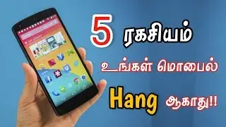 how to solve mobile hanging problem in Tamil | Tamil Android Tips