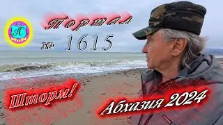 #Абхазия2024