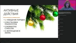 твой лучший год часть 2