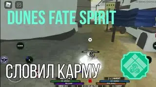 Словил Карму воздуха в Шиндо лайф #шиндолайф#наруто