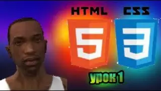 Как поменять цвет сайта и текста Html и css