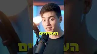 הדרך האמיתית להצליח בכל תחום בחיים