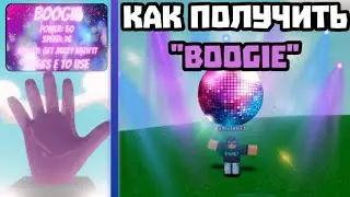 КАК ПОЛУЧИТЬ ПЕРЧАТКУ 