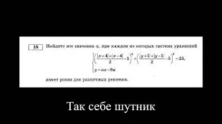В главных ролях МАТЕМАТИКА: ЕГЭ