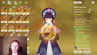 Genshin Impact. Гайд не Гайд. Юнь Цзинь.