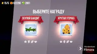 Награды за город Эндрю 2