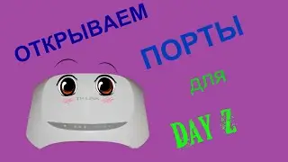 ОТКРЫВАЕМ ПОРТЫ НА РОУТЕРЕ НА ПРИМЕРЕ TP-LINK WR840N