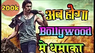 Anmol Kc को अबको यात्रा 'टिकेट टु बलिउड' | Pradeep Khadka चम्किदै गर्दा Paul Shah  गुमनाम
