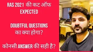 ras 2021 latest news | ras 2021 result | ras 2021 cut off | Ras pre 2021 answer key