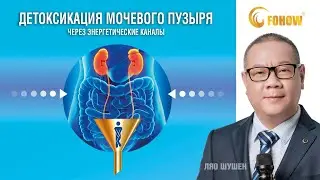 #детоксикация