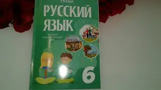 Rus dili.6sinif.urok2