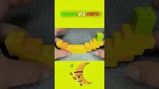 Build a LEGO Banana in Minutes | Creative DIY for Kids