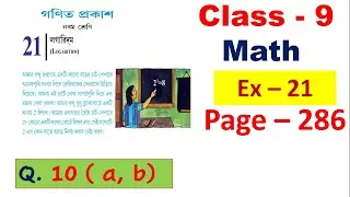 class 9 math kose dekhi 21 // class 9 math kose dekhi 21 question no. 10
