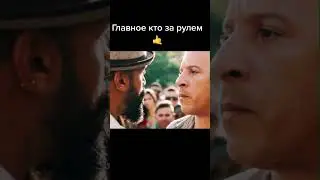 главное ктт сидит за рулём 