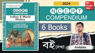 🔥NCERT BOOKS? NCERT COMPENDIUM BOOKS | Best NCERT Gist Books? Books For WBCS 2024 | UPSC