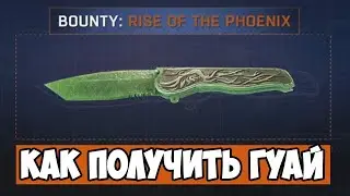 Как легко получить кинжал Гуай в Dying light в 2020 году