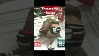 MMA/Емельяненко в 