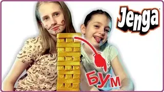 Дженга - Супер ЧЕЛЛЕНДЖ Башня из золота JENGA ЧЕЛЛЕНДЖ в наказание разрисовываем лица