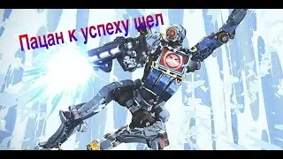 Apex Legends подборка лучших убийств Apex нарезка самых крутых моментов