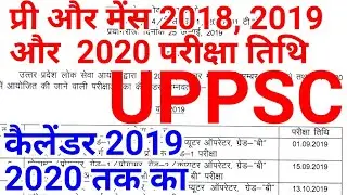 UPPSC CALENDAR 2020 2019 PRELIMS MAINS  2019 EXAM DATE 2020 2021 APO UPPCS UP PCS PSC PREPARATION