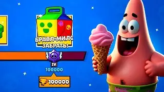 Я ПРОШЕЛ БРАВЛ СТАРС И ПОЛУЧИЛ ЭТУ НАГРАДУ 🎁 СПИДРАН 100К 🏆