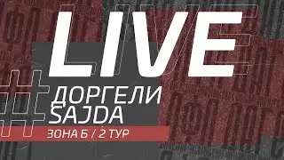ДОРГЕЛИ - SAJDA. 2-й тур Второй лиги ЛФЛ Дагестана 2021/2022 гг. Зона Б.