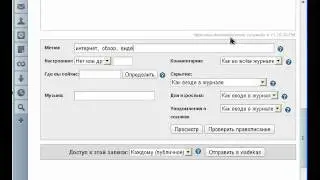 Как завести блог на LiveJournal Как зарегистрироваться в ЖЖ блогплатформа Живой Журнал