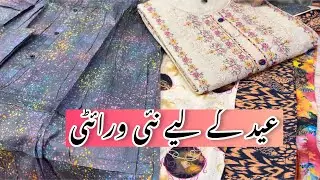 Lawn collection by Eid ￼ design