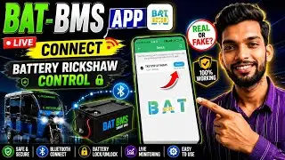 BAT BMS App Kaise Use Kare? How to Connect BAT-BMS E Rickshaw | BAT BMS App Kya Hai | BAT-BMS Review