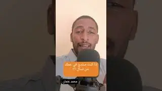 اذا كنت مبتدئ في العمل من تسأل عن المجال  ؟