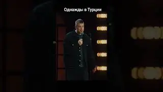 #смешно #standup #юмор #историиизжизни