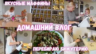 VLOG🇩🇪: sorting through jewelry/tidying up the table/ Lisa has a fever 🤒baking muffins 🧁