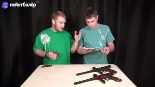 ПейнтболЁр ТВ. Обзор маркера Tippmann Gryphon