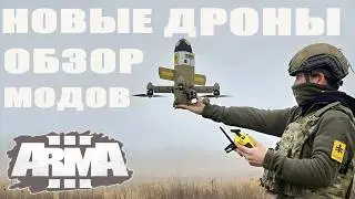 VERY USEFUL ArmA 3 MODS HAVE BEEN RELEASED